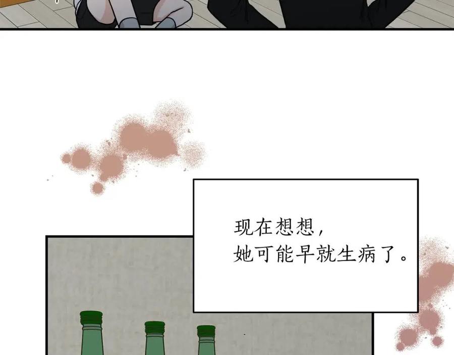 第38话 别骗我4
