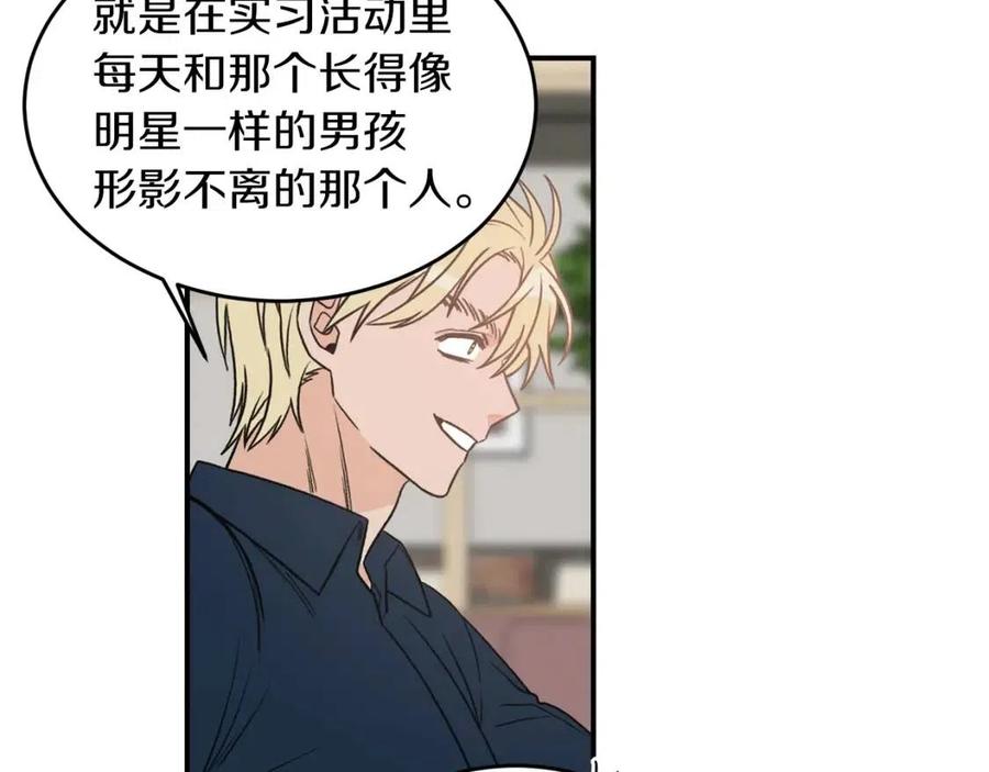 第27话 你看上她了吗？2
