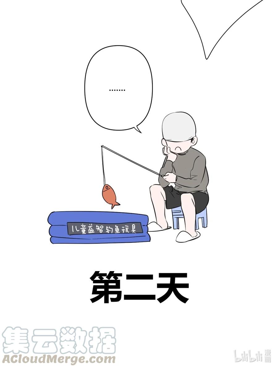 031 -钓鱼（1）2