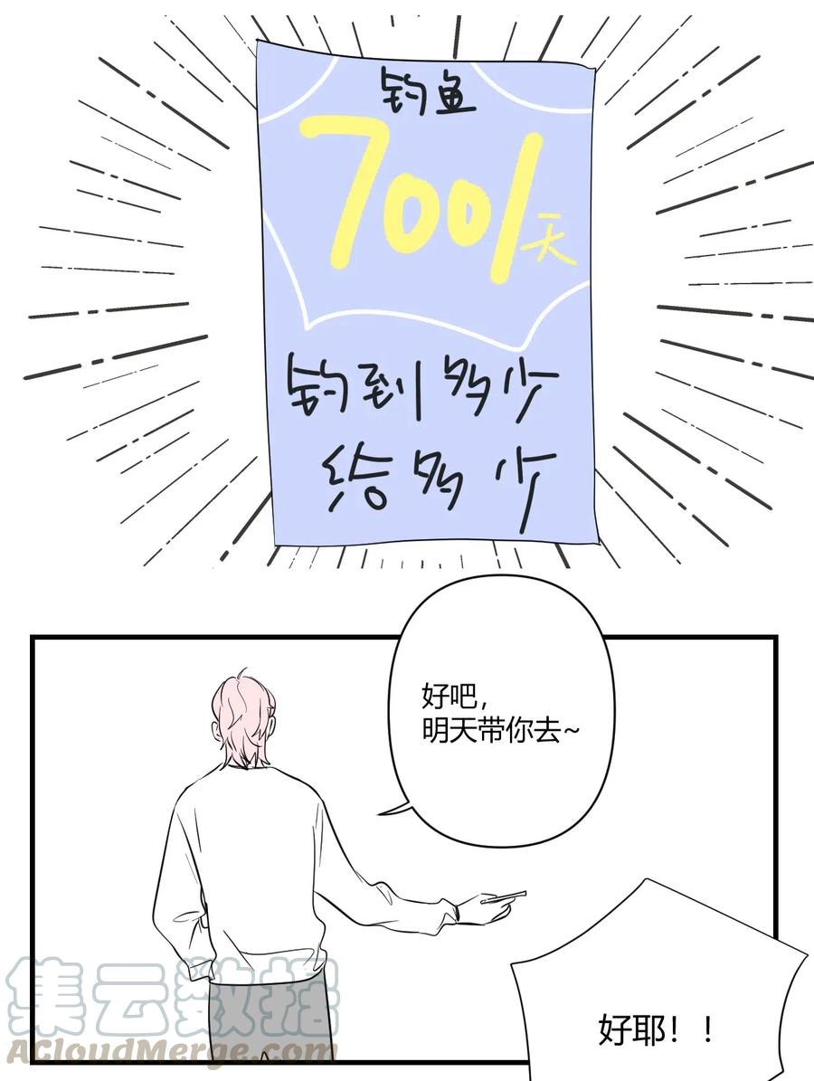 031 -钓鱼（1）1