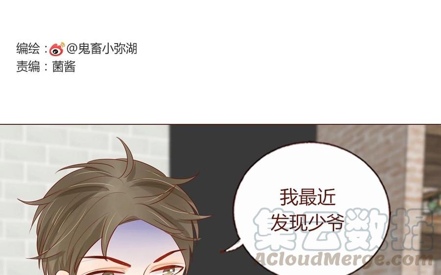 第24话 这是我的心意0