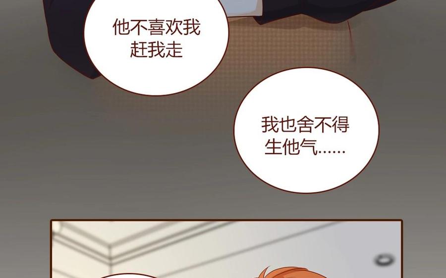 第63话 你明明喜欢我2