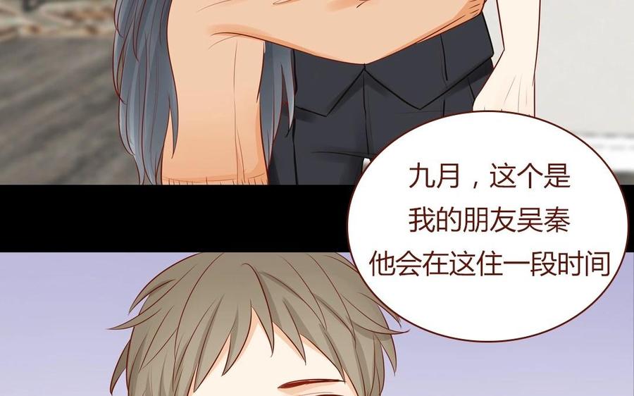 第38话 你接近我哥哥有什么目的？2