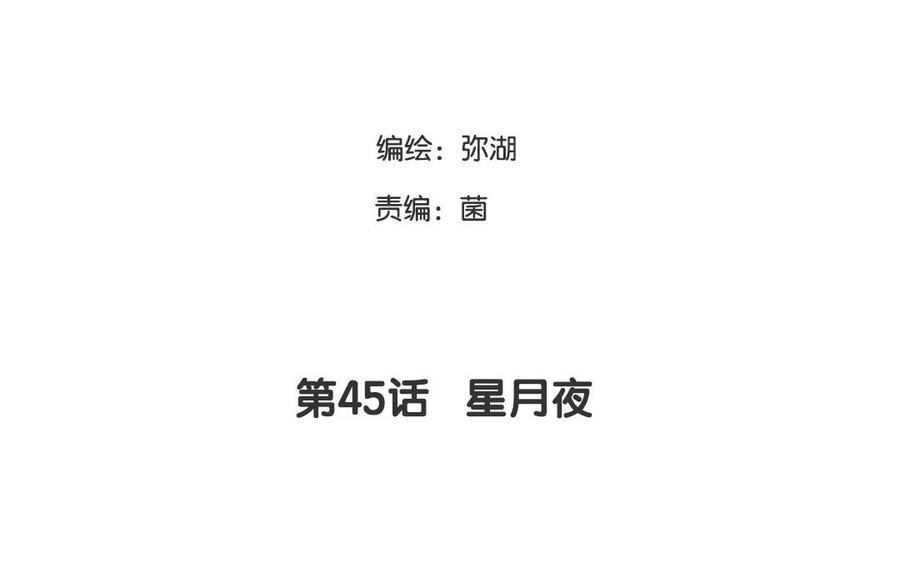 第45话 出去透透气吧2