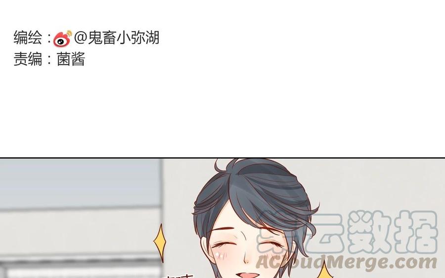 第38话 你接近我哥哥有什么目的？0