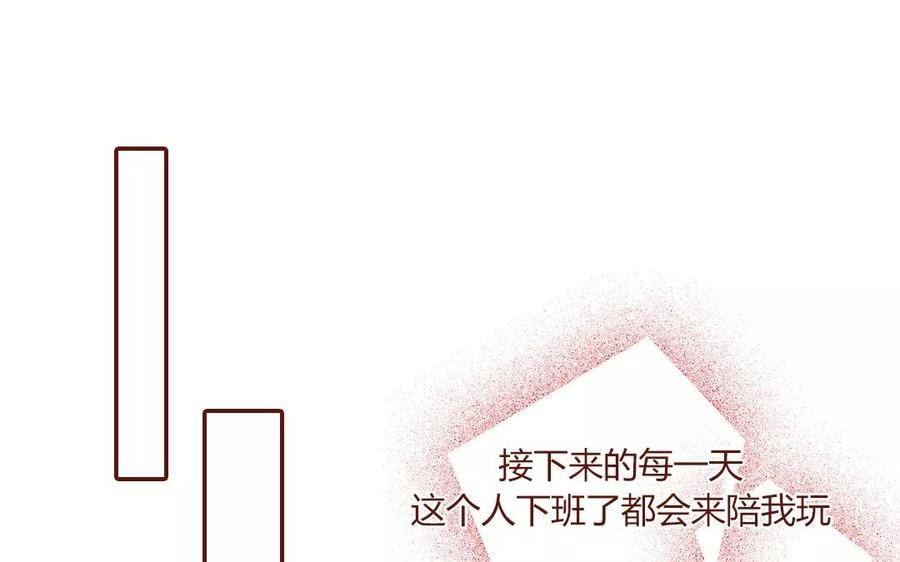 第91话 番外2 他是我爸爸3