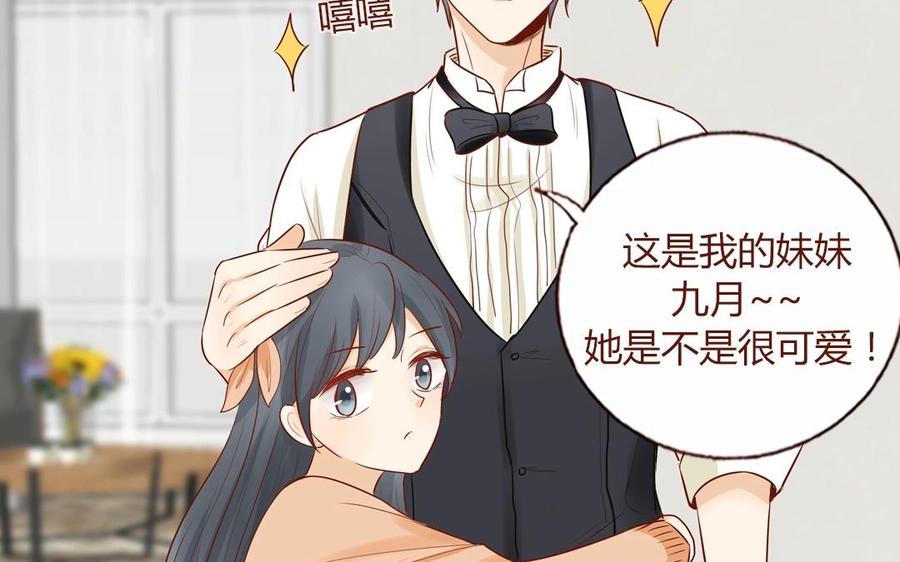 第38话 你接近我哥哥有什么目的？1