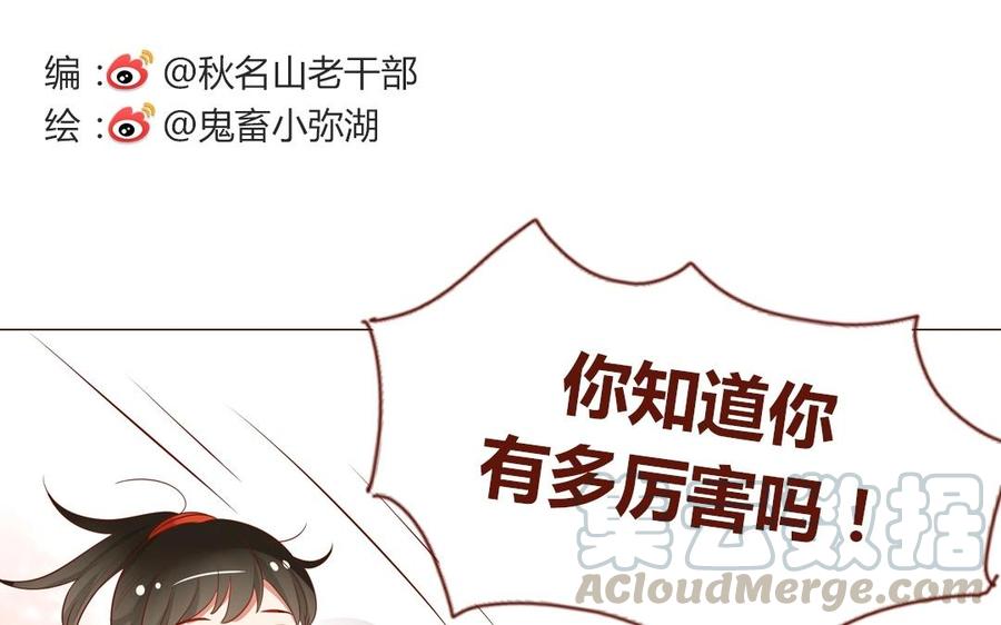 第55话 夭寿啦吃醋啦！0