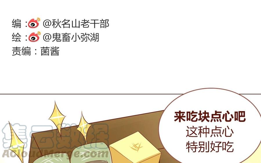 第54话 美食俘获小伥鬼0