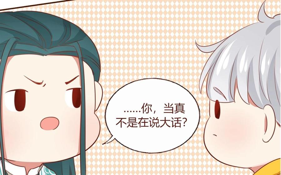 第93话 法力太强2