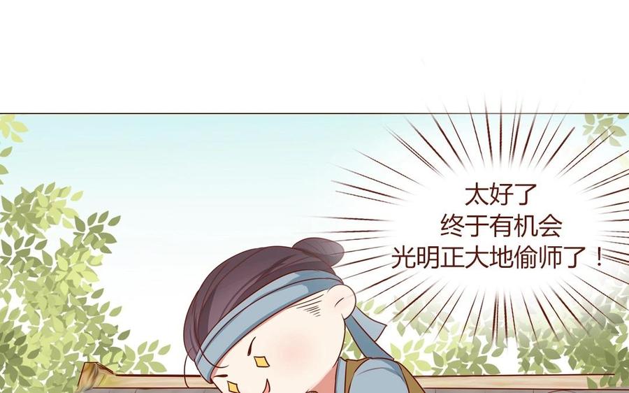 第68话 他才不是妖怪呢！1