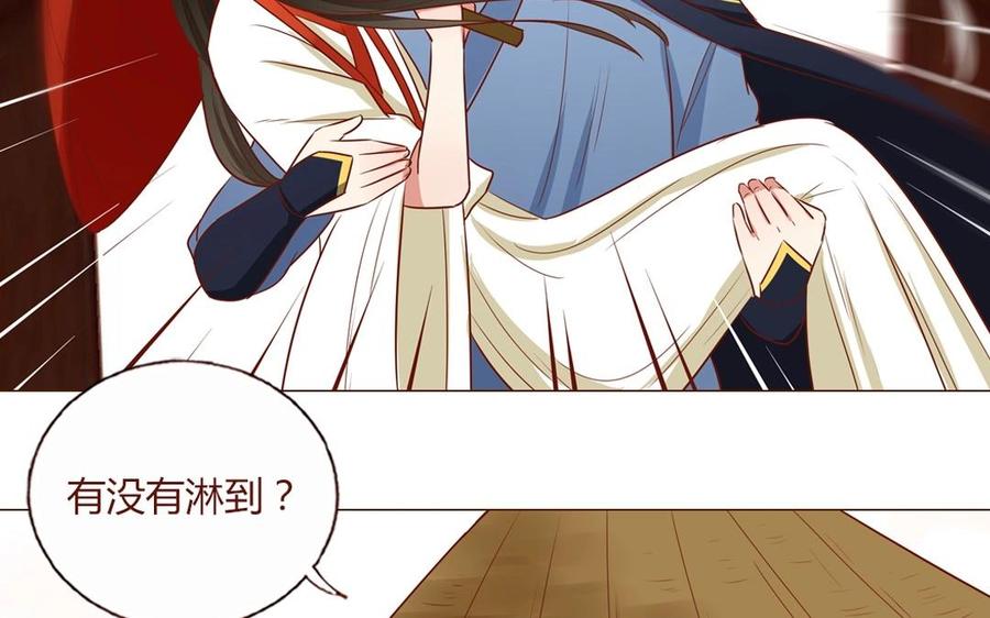 第79话 淋到他怎么办？1