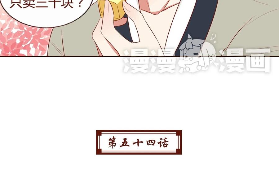 第54话 美食俘获小伥鬼4