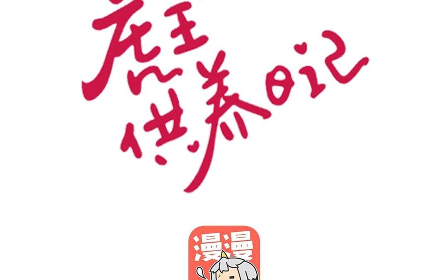 第95话 挖槐树3