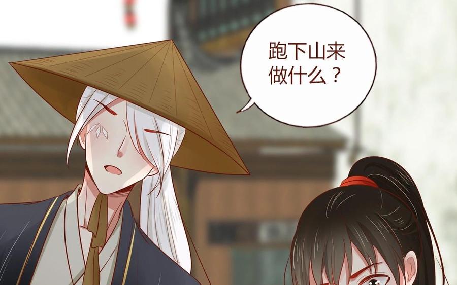 第49话 只是想报个恩2