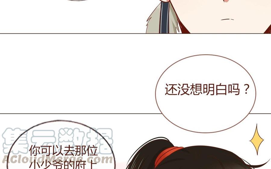 第55话 夭寿啦吃醋啦！3