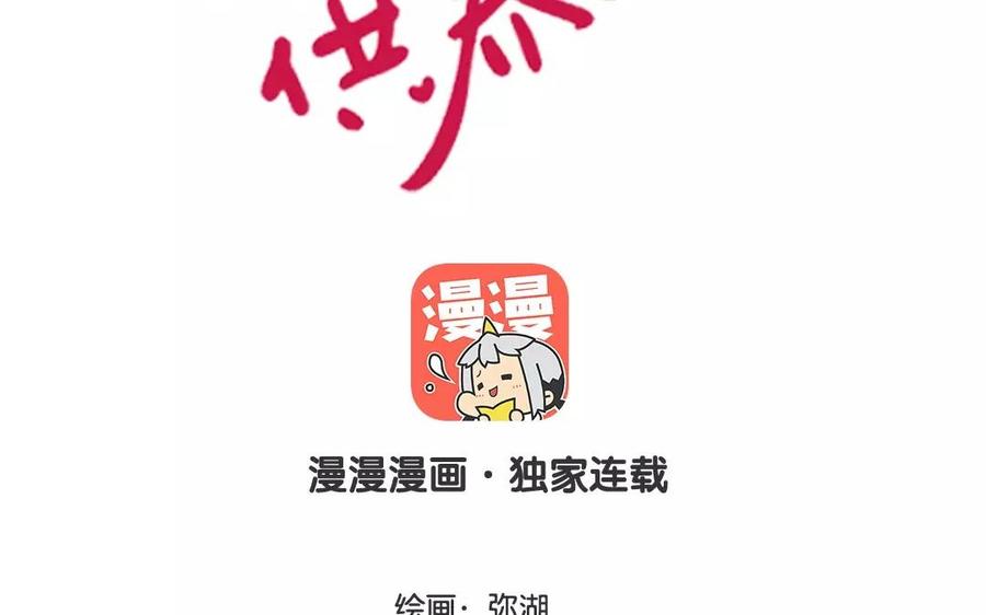 第110话 属下不敢1