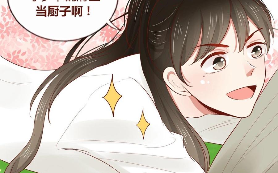 第55话 夭寿啦吃醋啦！4