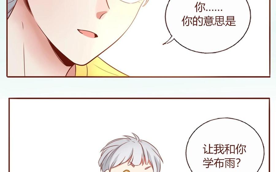 第95话 挖槐树1