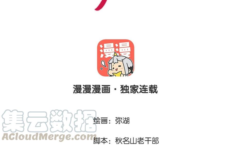 第68话 他才不是妖怪呢！4
