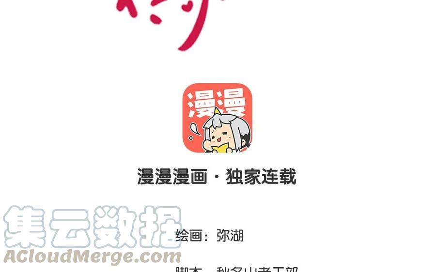 第79话 淋到他怎么办？4