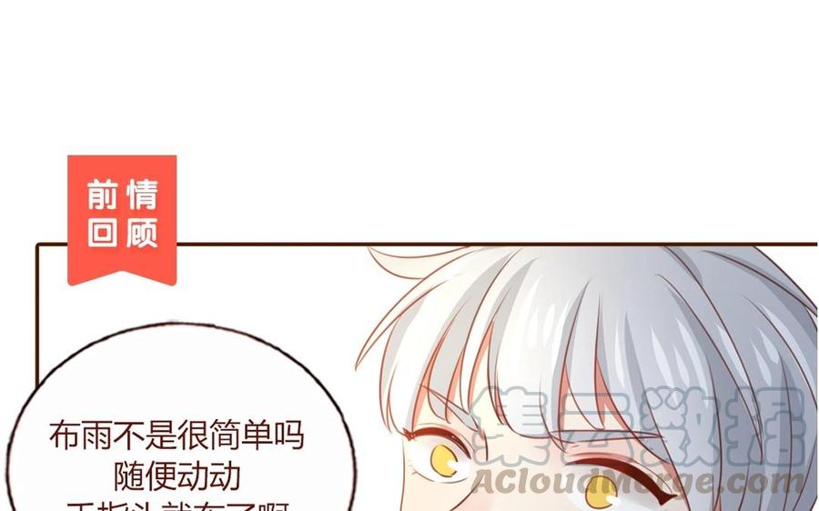第93话 法力太强0