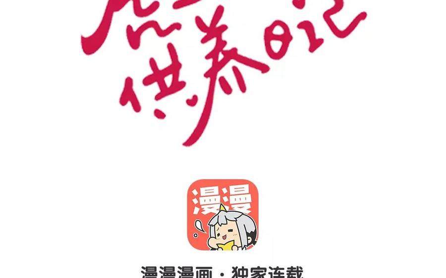 第124话 扎根1