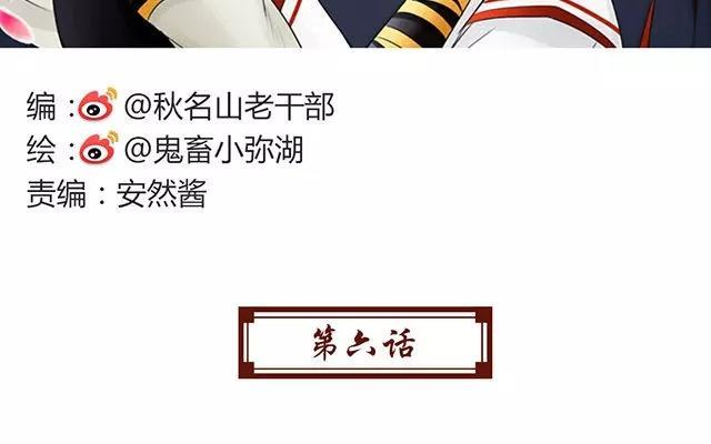 第06话 虎王找到了新游戏1