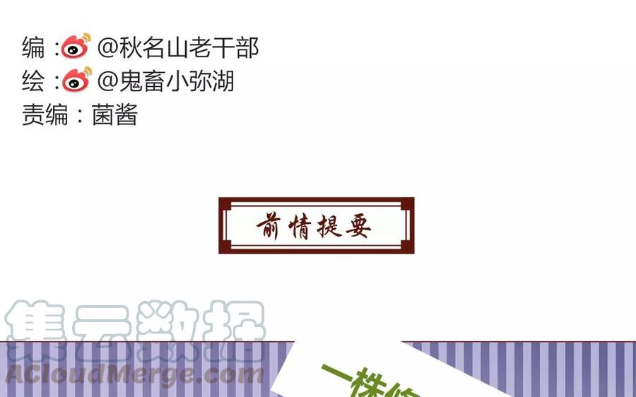 第28话 乖～来吃鱼～0
