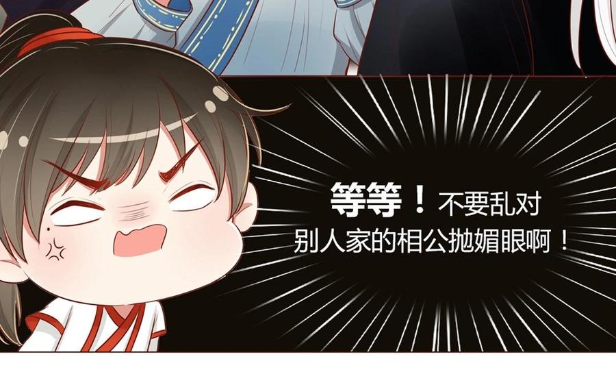 第49话 只是想报个恩2