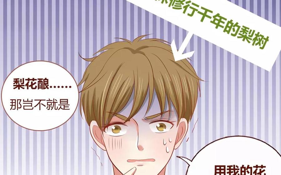 第28话 乖～来吃鱼～1