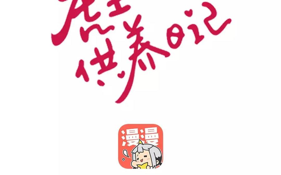 第126话 夫君1