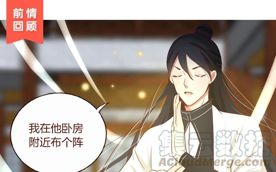 第68话 他才不是妖怪呢！0