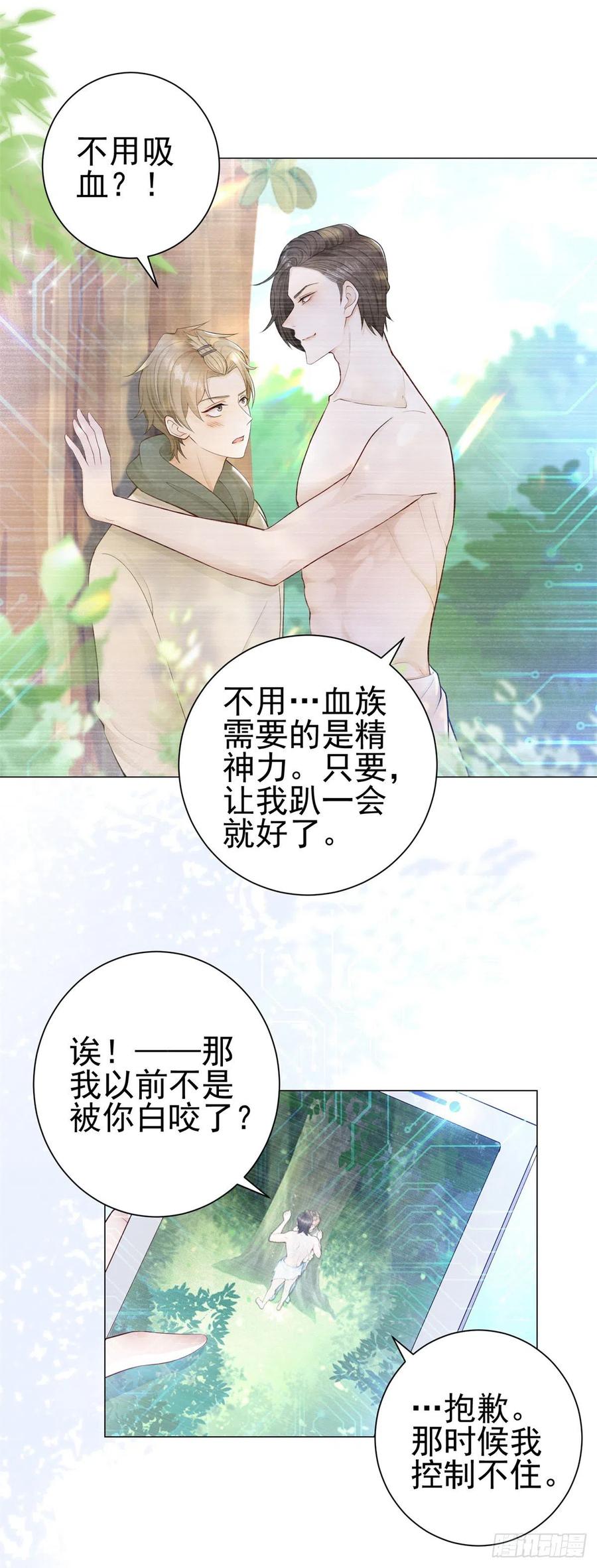 第27话 不怀好意的路易斯1