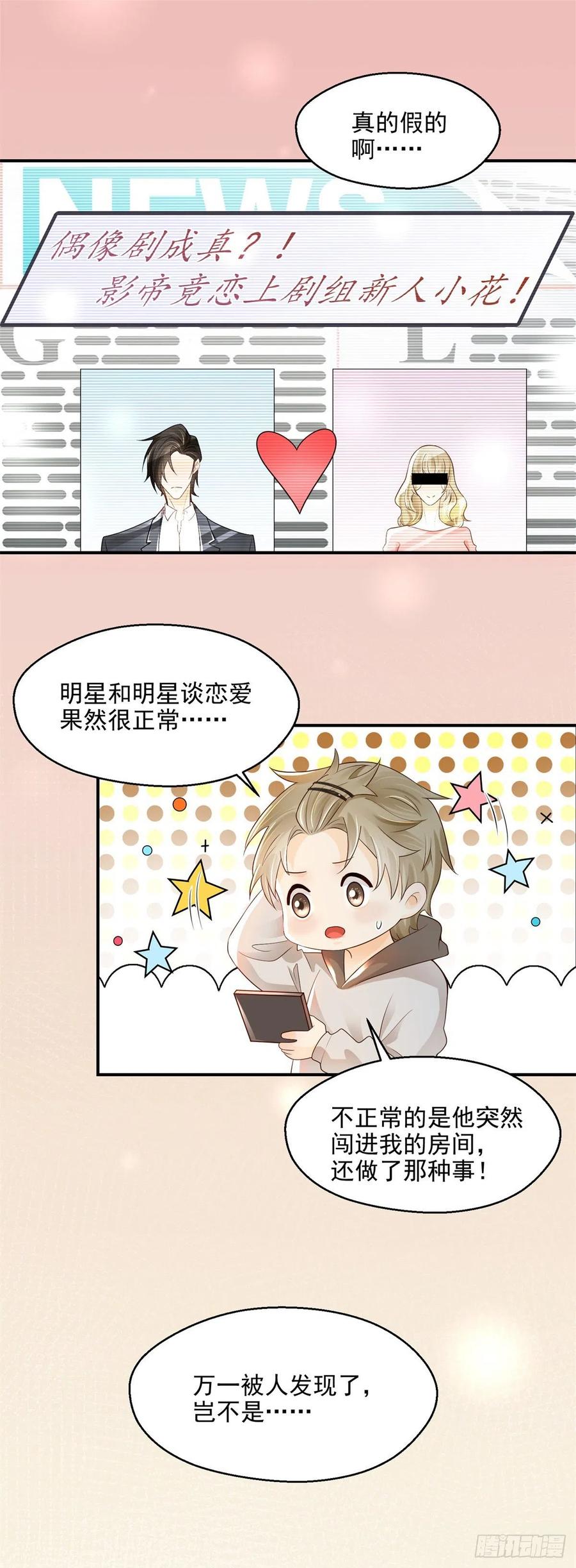 第7话 女装？真香！1