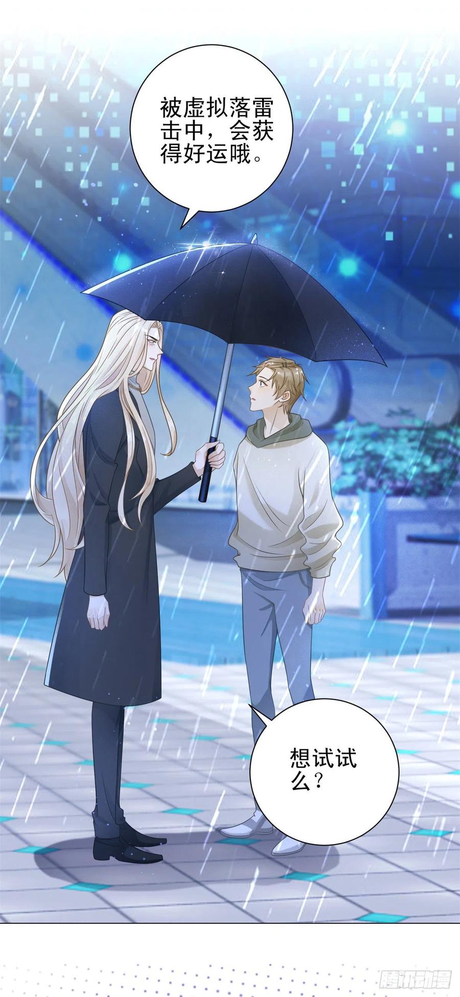 第28话 你是我唯一的希望1