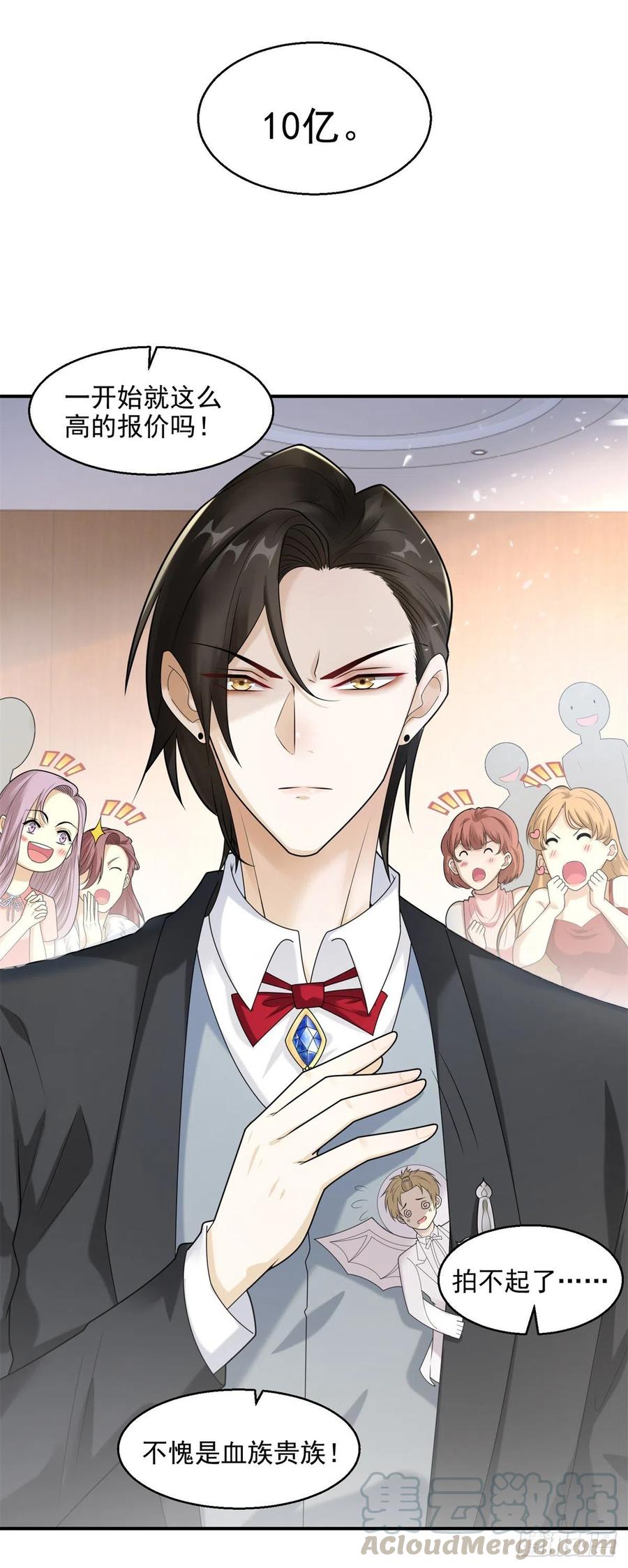 第18话 那是我的画稿2