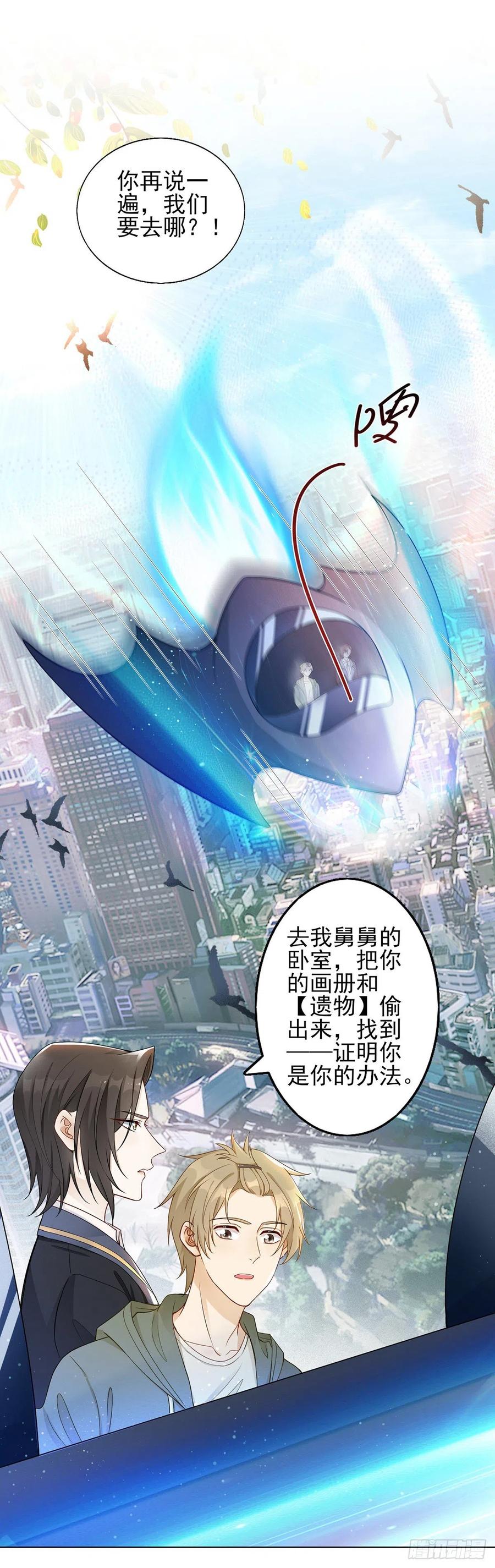 第42话 奇怪的古堡1
