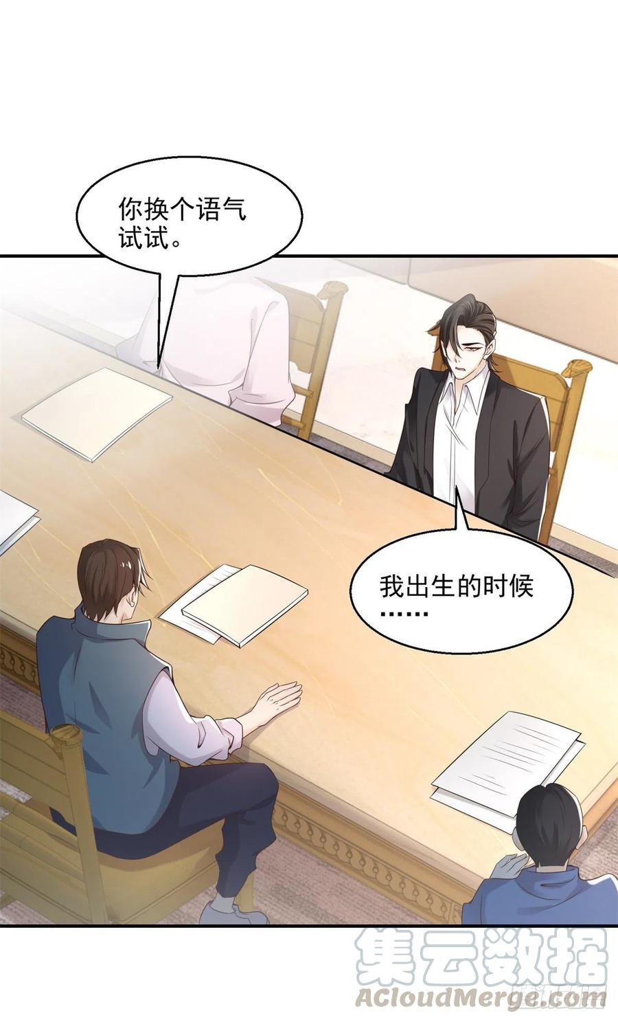 第23话 帮我找感觉4