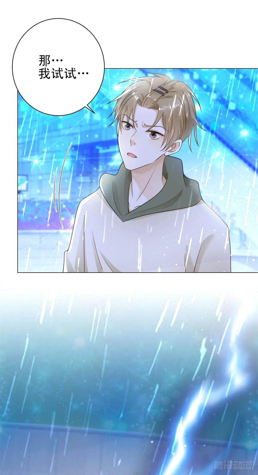 第28话 你是我唯一的希望3