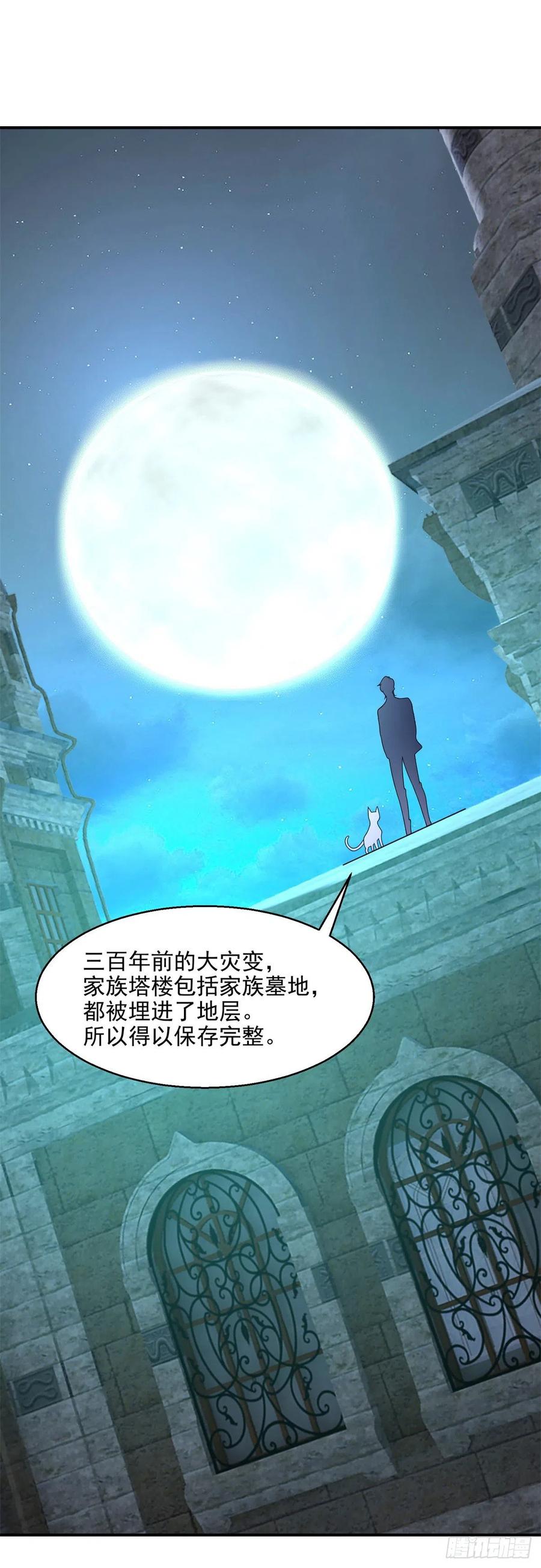 第21话 凯撒祖先觉醒1