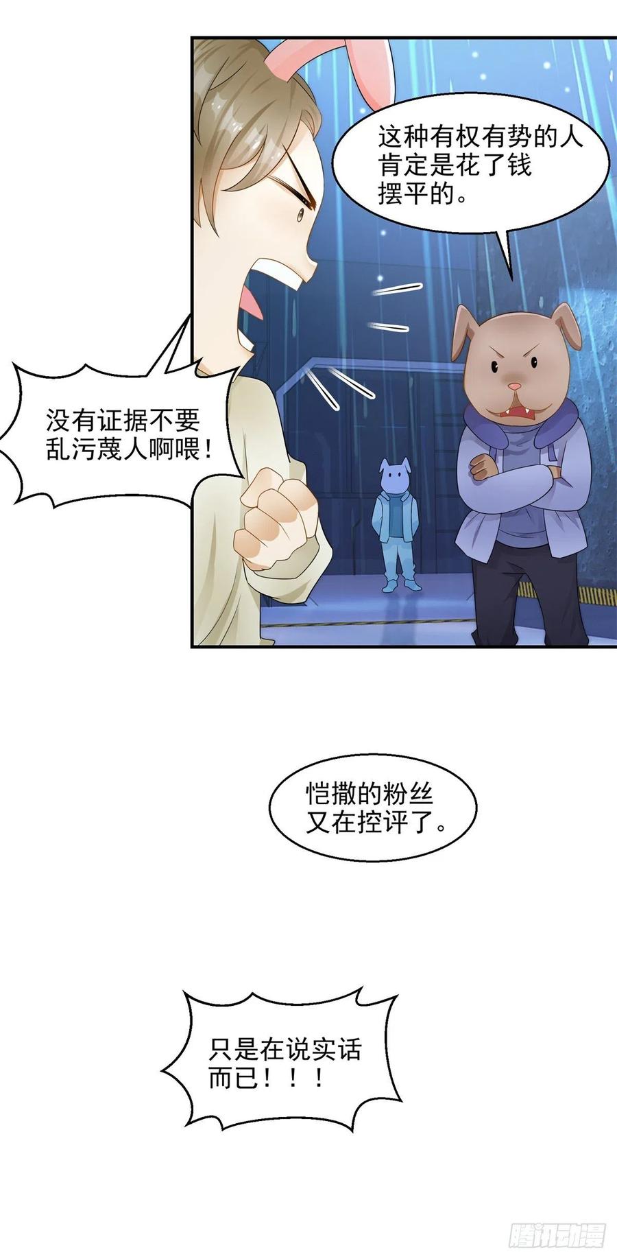 第20话 我想拍你画的故事3