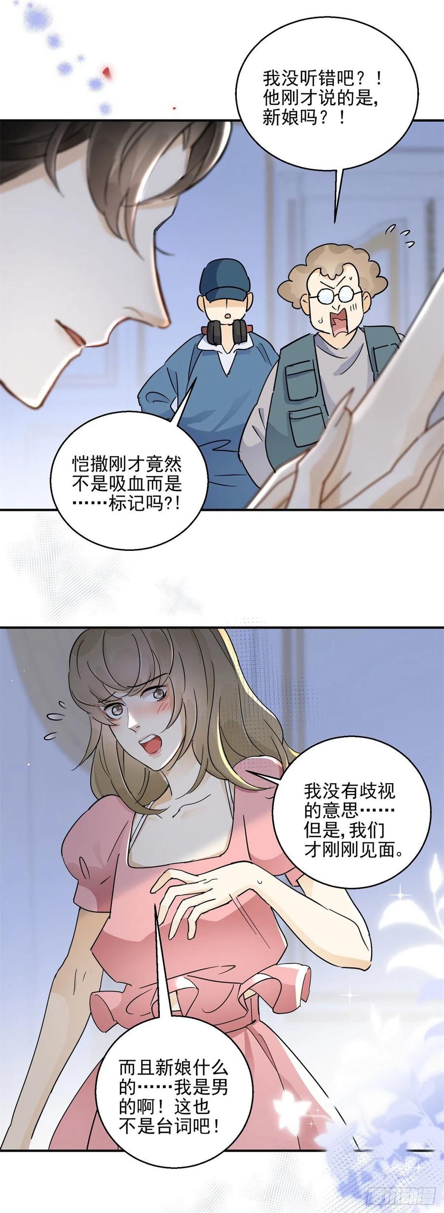 第2话 半夜尾行3