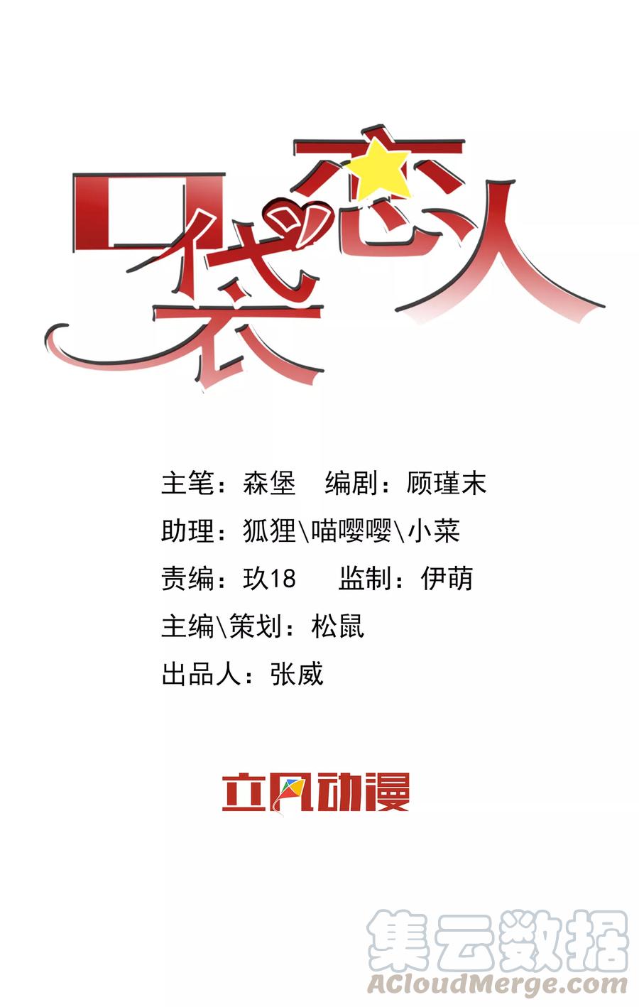第20话0