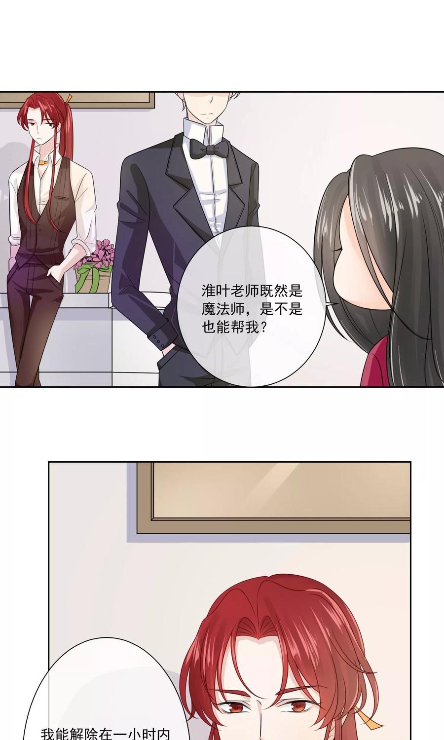 第7话21