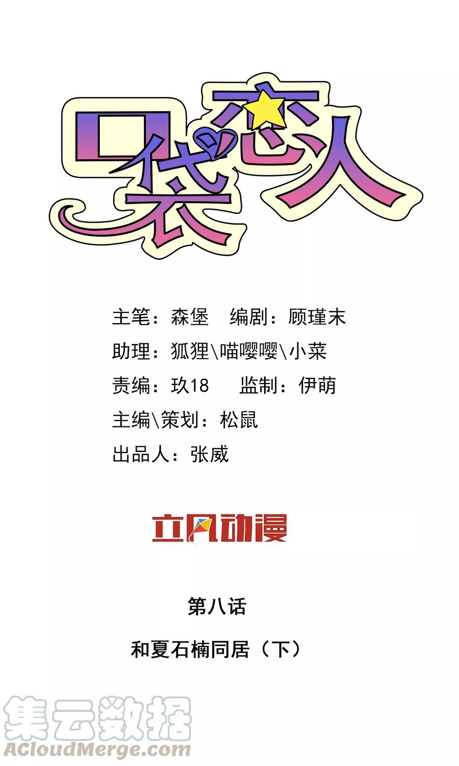 第8话20