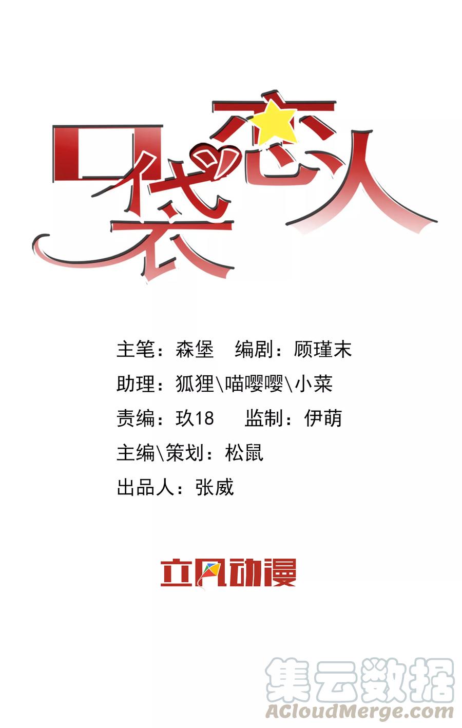 第16话0
