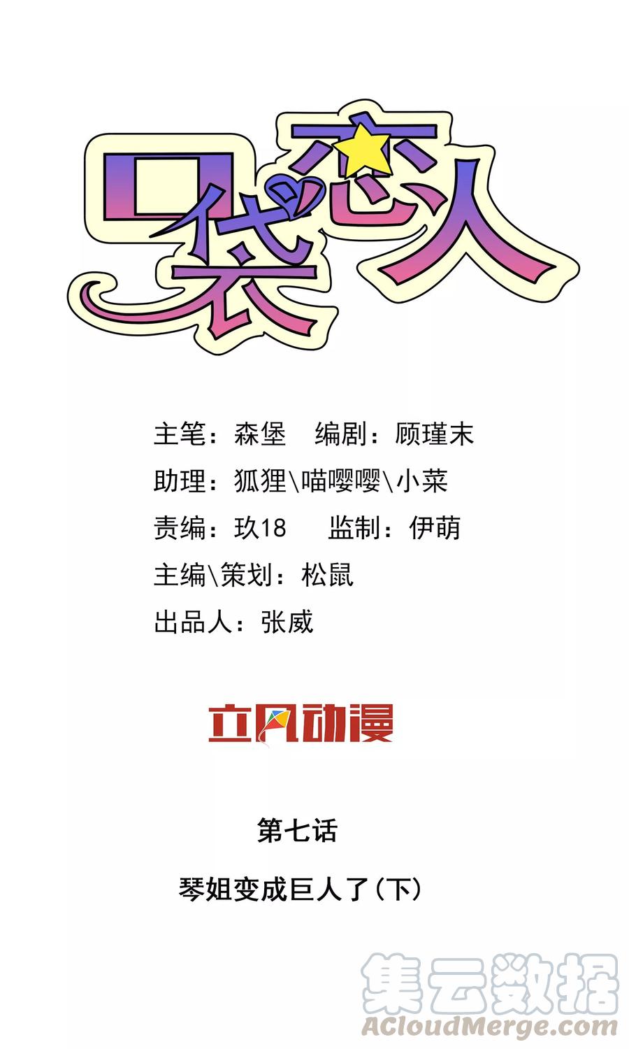 第7话20
