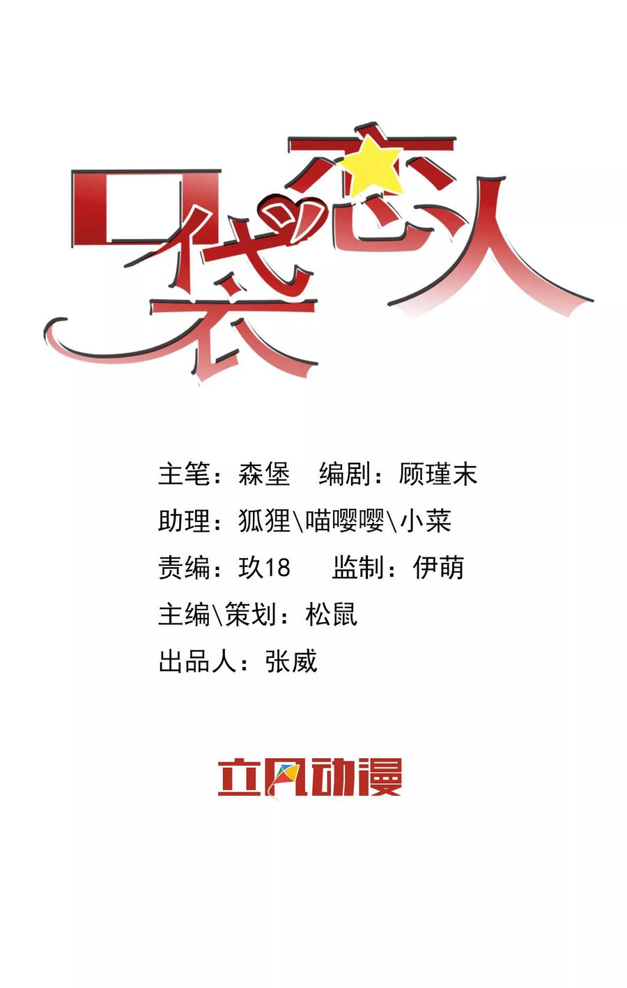 第30话1