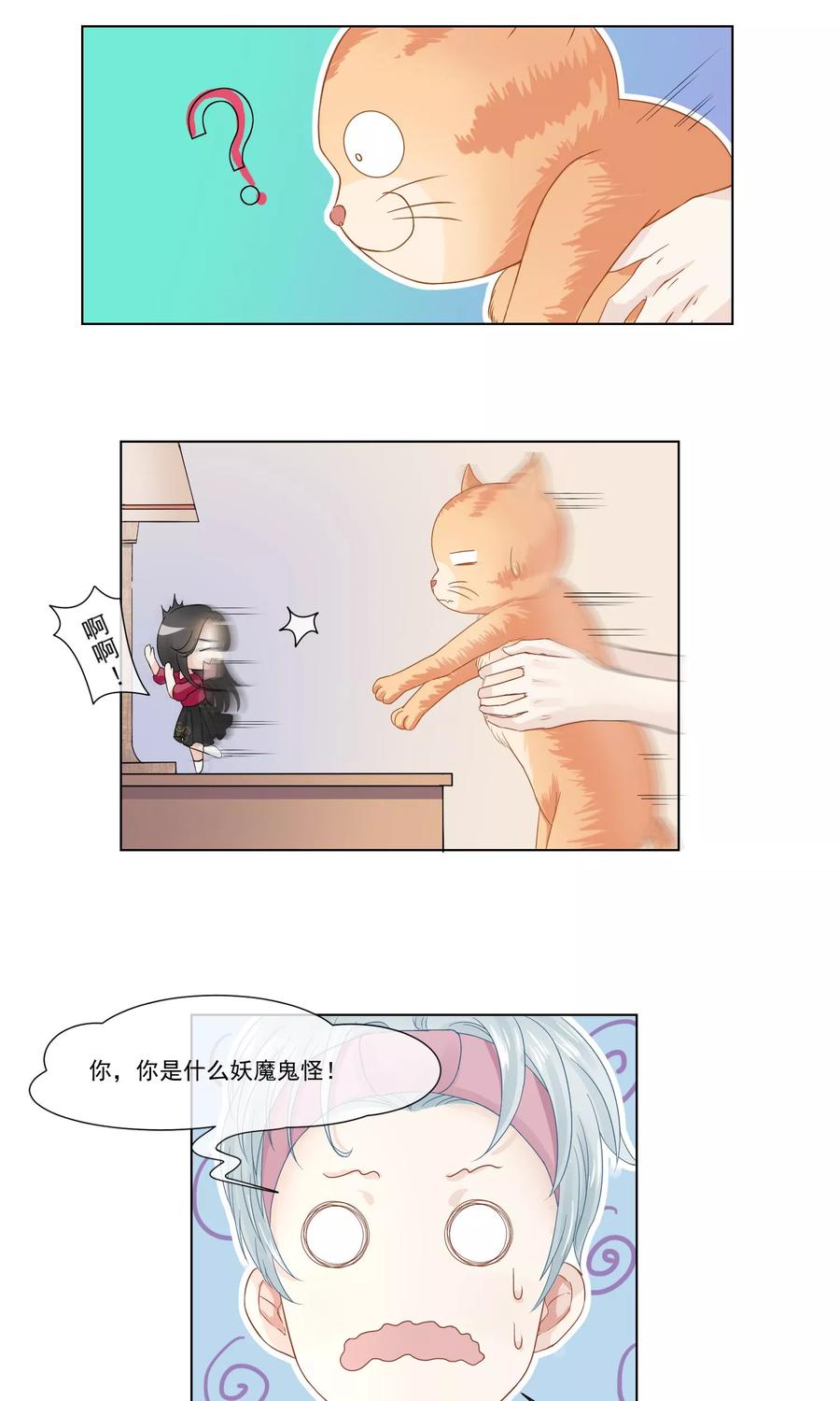 第4话11